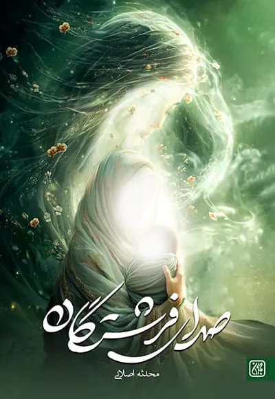 صدای فرشتگان